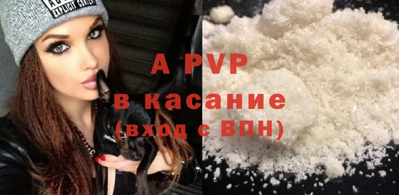 A-PVP Соль Чистополь